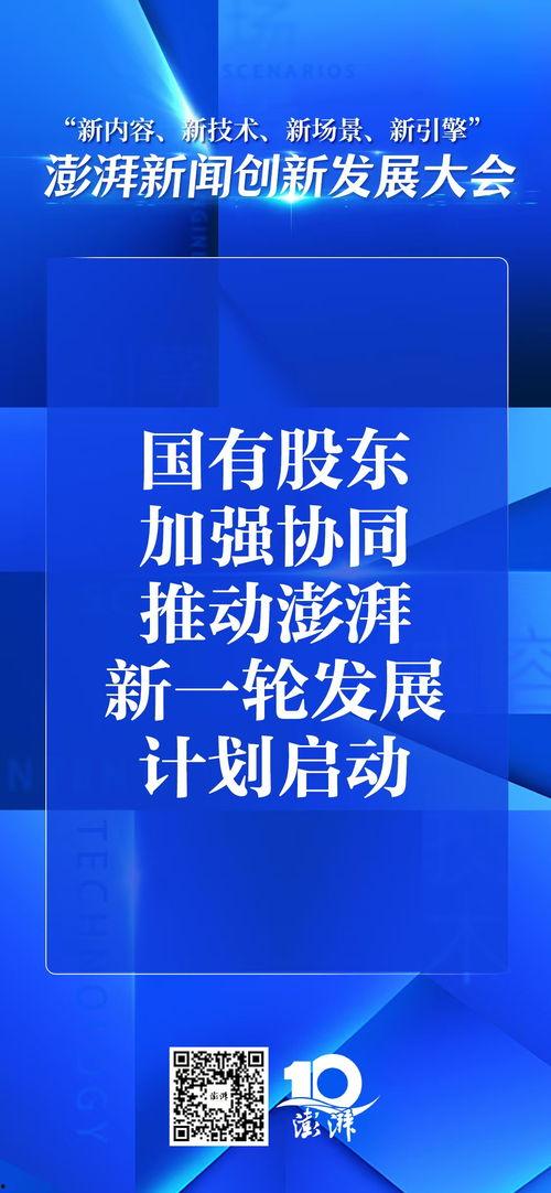 澎湃新闻爆料报酬,爆料报酬背后的行业真相